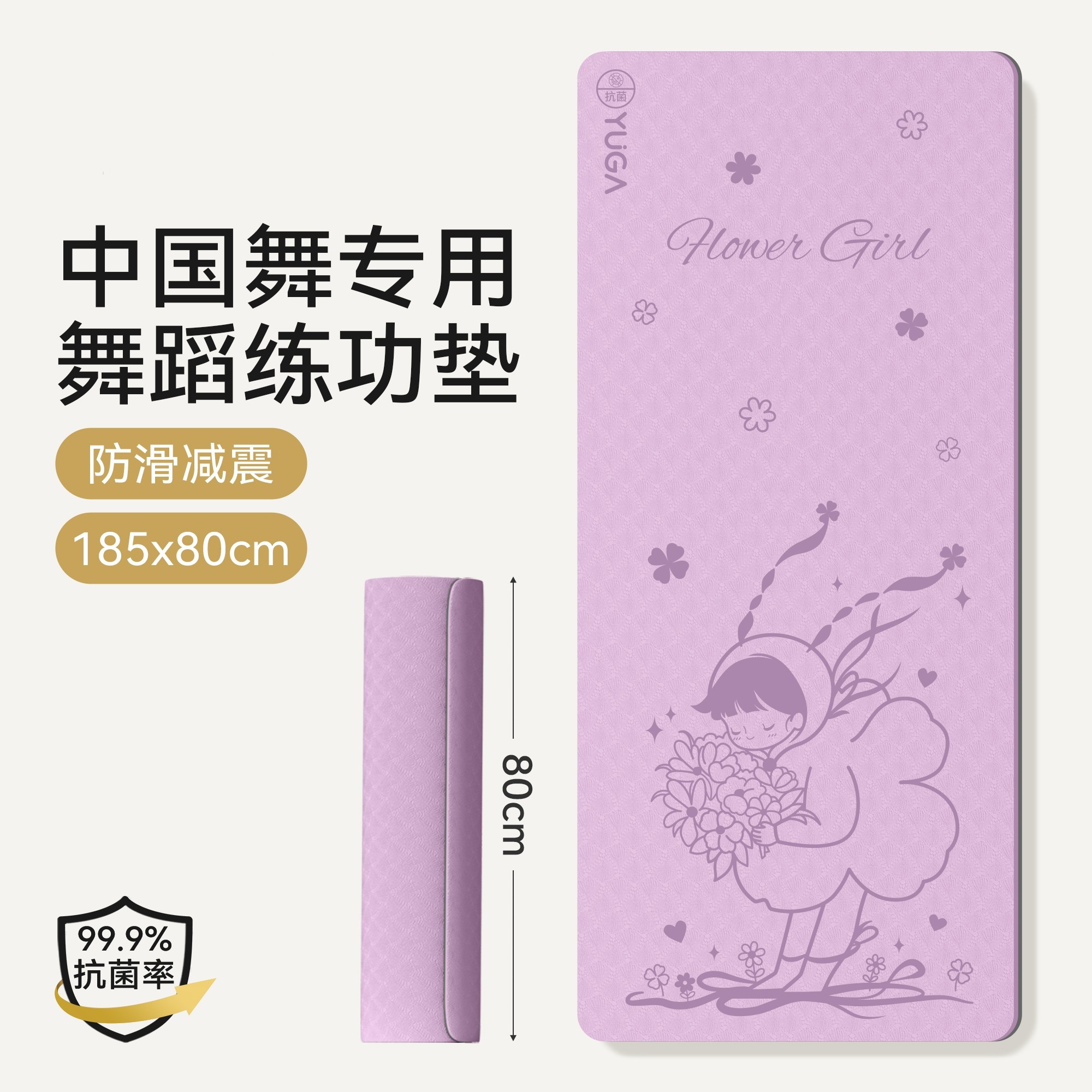 儿童舞蹈专用瑜伽垫健身垫家用防滑减震静音垫抗菌基本功训练垫子