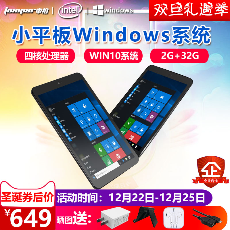 win10ƽ°åµçÄÔWindowsÏµÍ³ÕÆÉÏJumper/ÖаØEZpad mini5ÃÔÄã8Ó¢´ç