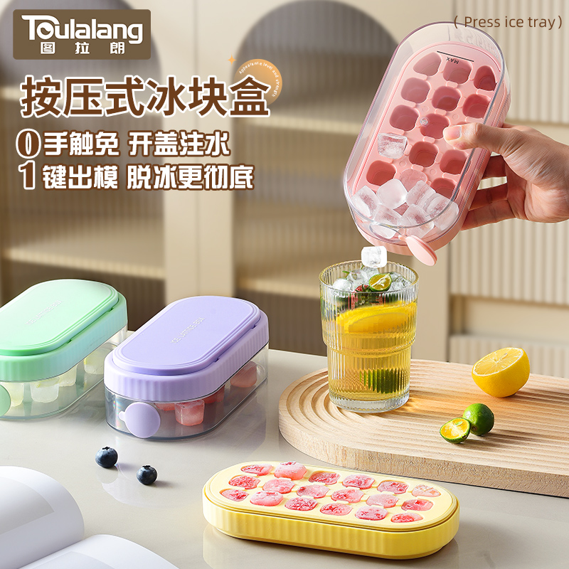 新一代冰块模具制冰器按压储冰盒