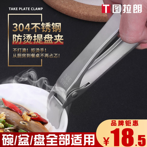 不锈钢蒸锅工具家用神器防烫夹