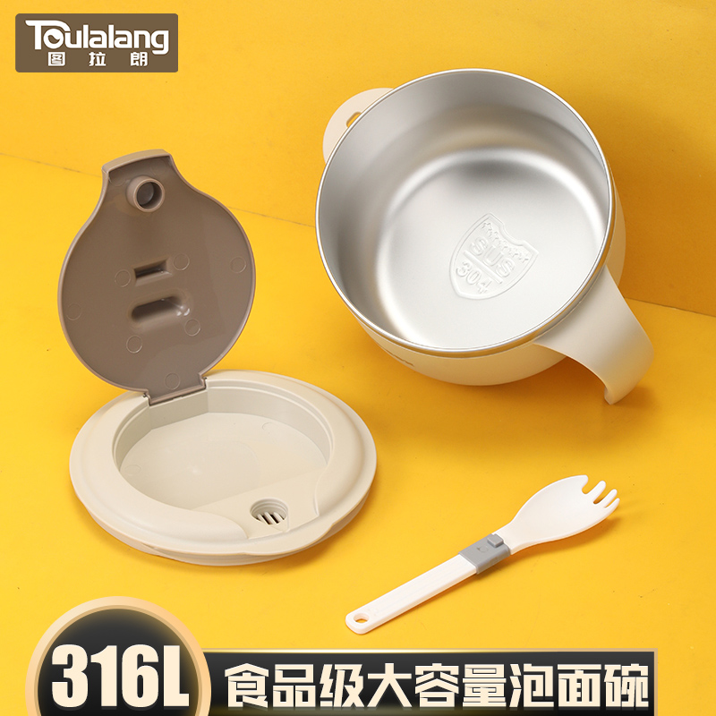 316不锈钢可沥水手柄泡面碗