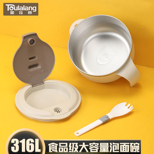 316不锈钢可沥水手柄泡面碗