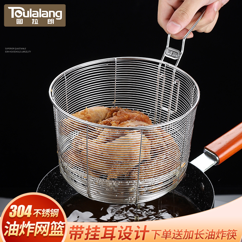 TULALANG304不锈钢炸筐油炸篮