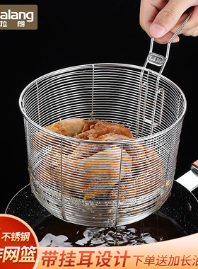304不锈钢炸篮厨房油炸漏网篮电炸炉薯条炸筐煮面筛米线粉篱炸框