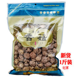 房县香菇干货剪脚无根精选肉厚新货煲汤冬菇非椴木菇十堰特产1斤