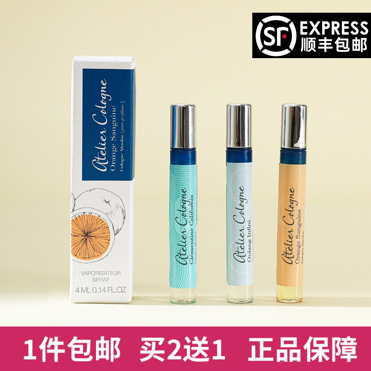 欧珑茶花香颂赤霞橘光无极乌龙西香水