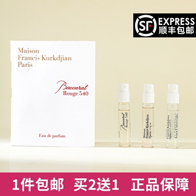 mfk晶红540香精版无尽之水盛放一支玫瑰丝缎乌木巴黎夜色香水小样