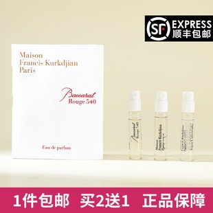 mfk晶红540香精版无尽之水盛放一支玫瑰丝缎乌木巴黎夜色香水小样