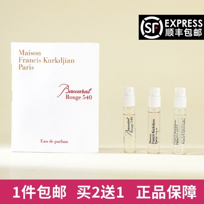 mfk晶红540香精版无尽之水盛放一支玫瑰丝缎乌木巴黎夜色香水小样