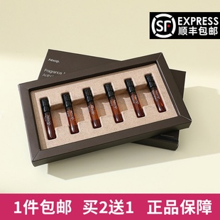 Aesop伊索Hwyl炽Tacit悟澈eidesis镜之密语馥Aurner薇绿香水小样