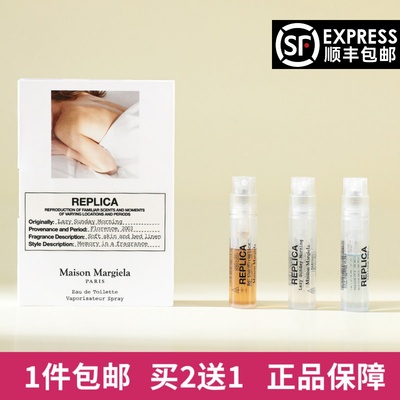 梅森马吉拉莎翁玫瑰慵懒周末圣诞限定温暖壁炉图书馆密语香水小样