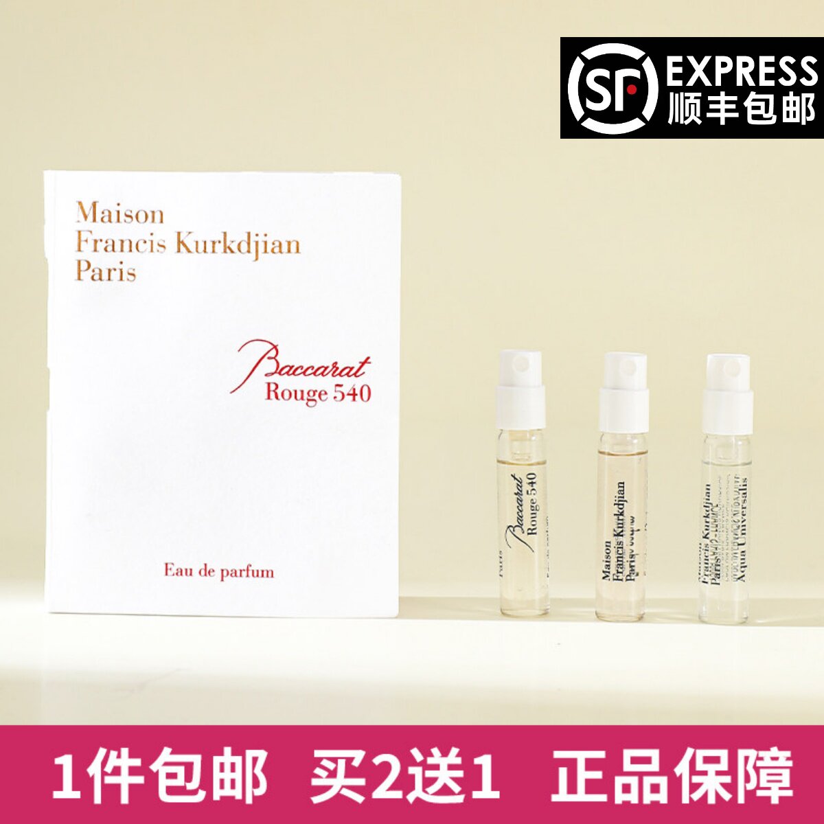 mfk晶红540香精版无尽之水盛放一支玫瑰丝缎乌木巴黎夜色香水小样图片