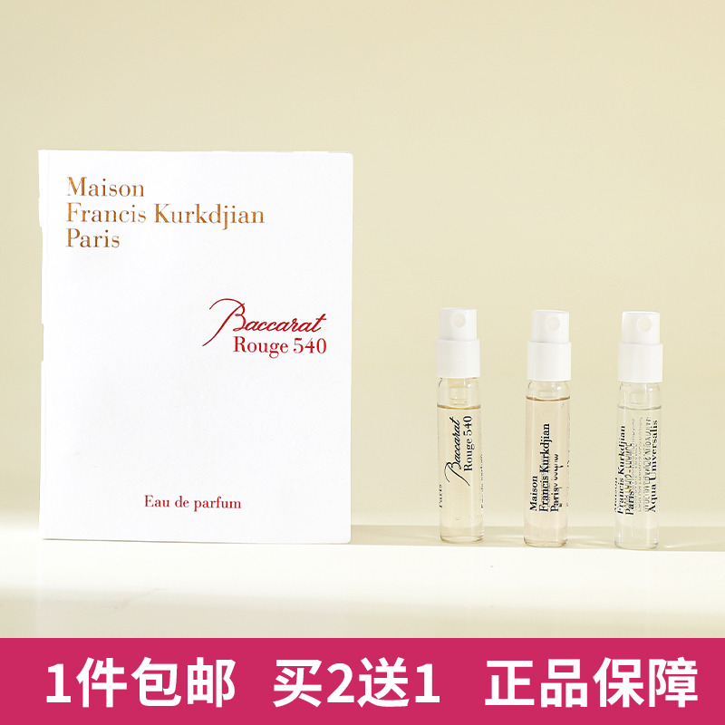 mfk晶红540香精版无尽之水盛放一支玫瑰丝缎乌木巴黎夜色香水小样