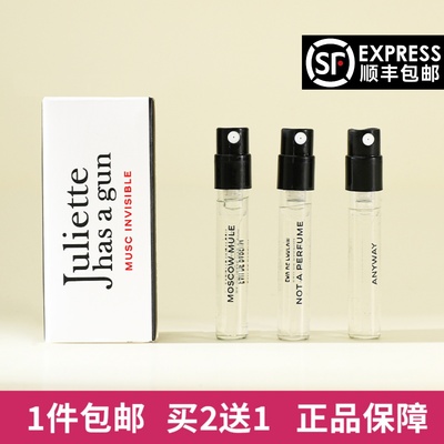 Juliette配佩枪朱丽叶隐衫之欲我不是香水非香水青梨狂想香水小样