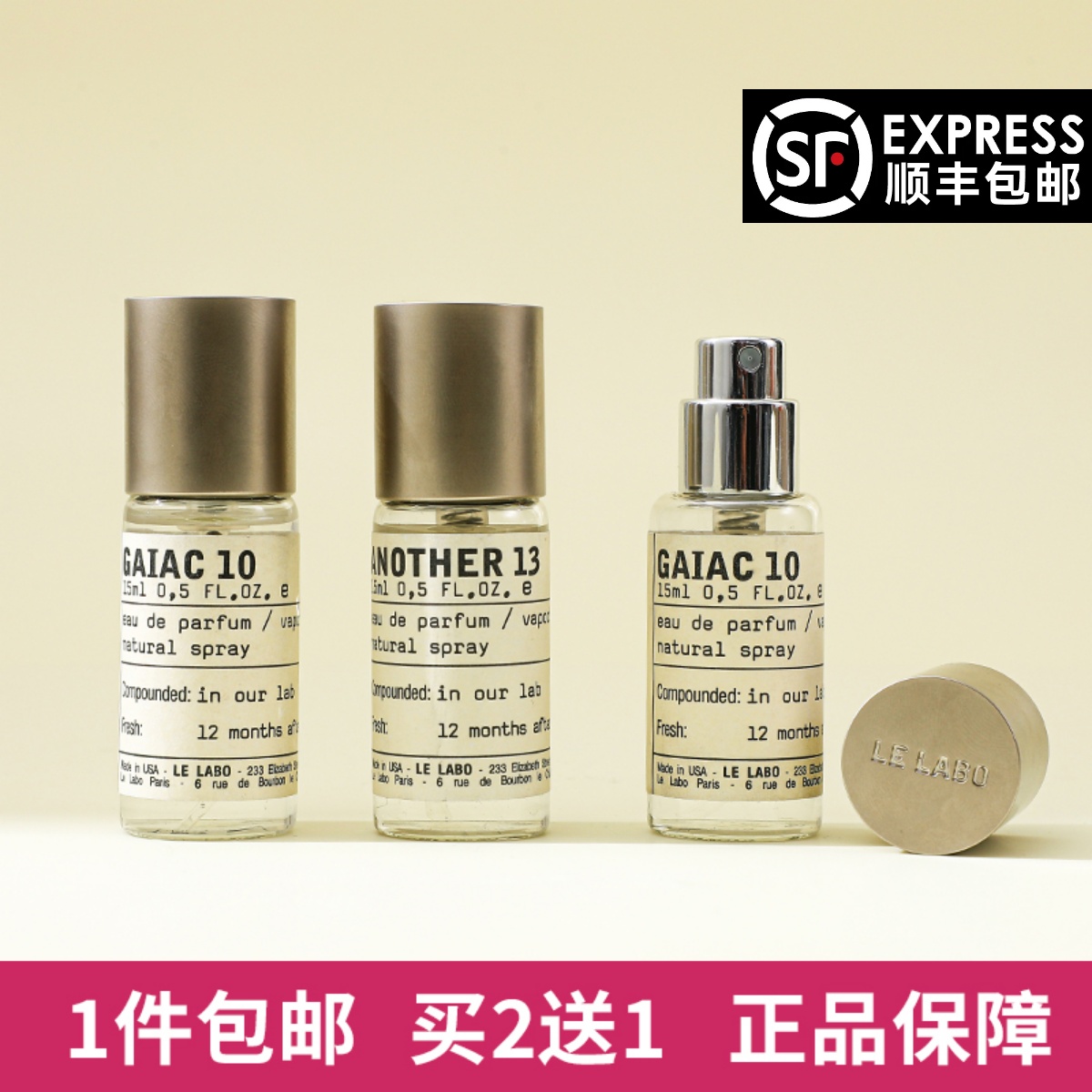 lelabo香水实验室尤加利20檀香木33别样13东京10红茶29香水小样