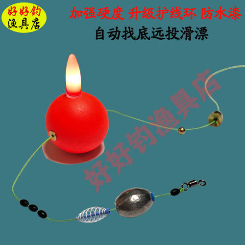 洛阳夜光球球自动找底远投滑漂