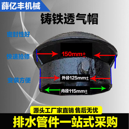 铸铁蘑菇型透气帽 DN50 80 100 150 200排气帽烟管帽铸铁透气帽