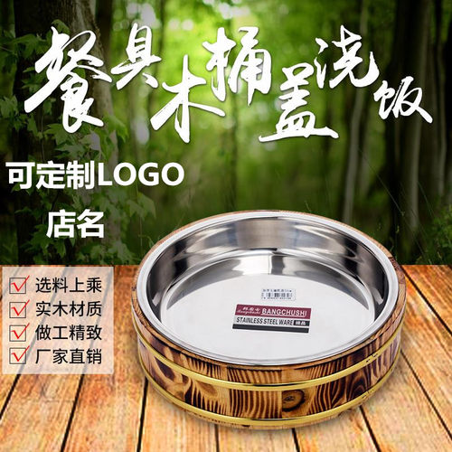 餐具寿司盆盛菜盘量多从优木桶饭