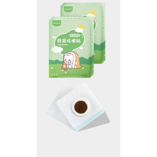 济渎神灸小儿感冒贴儿童打喷嚏流鼻涕肚脐贴宝宝穴位蜂蜜贴