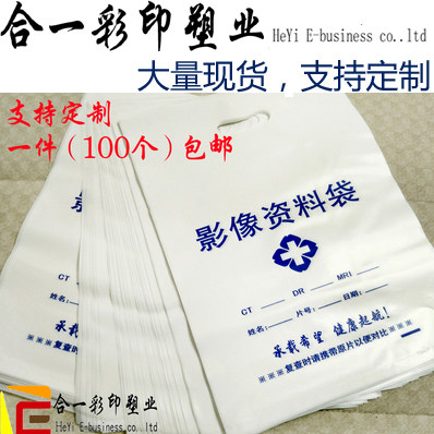 定订做制医院ct放射科胶片袋袋子