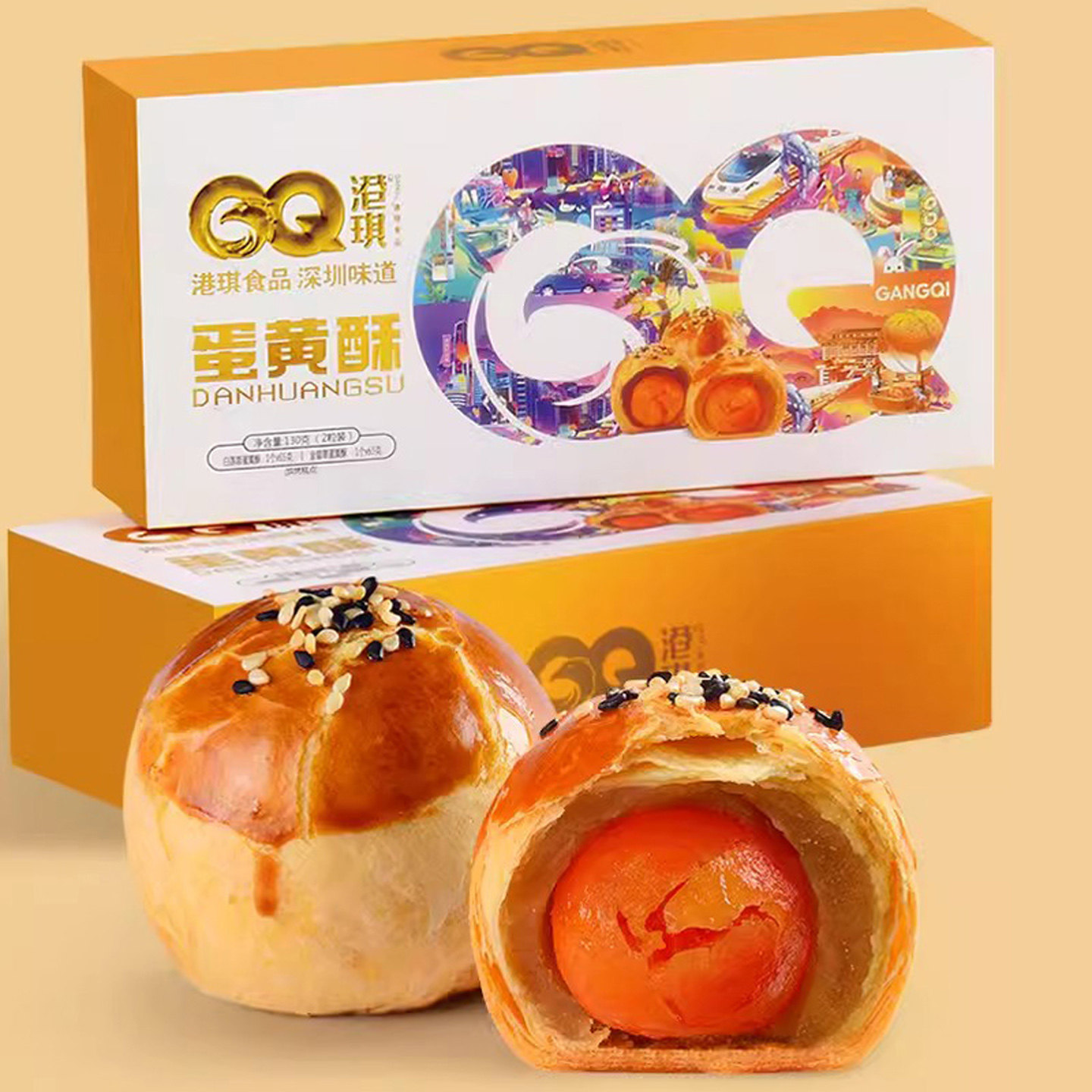 港琪莲蓉蛋黄酥正宗两粒盒装手工金翡翠莲蓉糕点中秋团购深圳特产