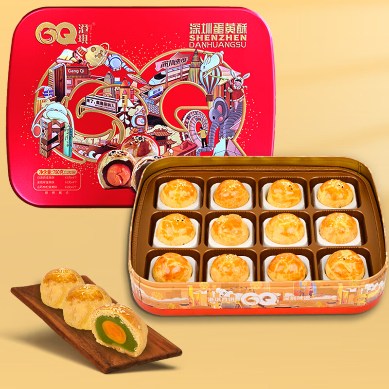 港琪蛋黄酥酥皮月饼礼盒正宗手工多口味莲蓉糕点福利中秋送礼团购