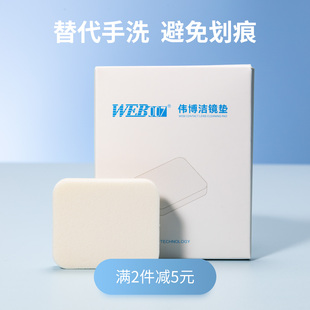 伟博清洁垫OK镜清洗器RGP硬性眼镜片手搓洗角膜塑形镜冲洗海绵垫