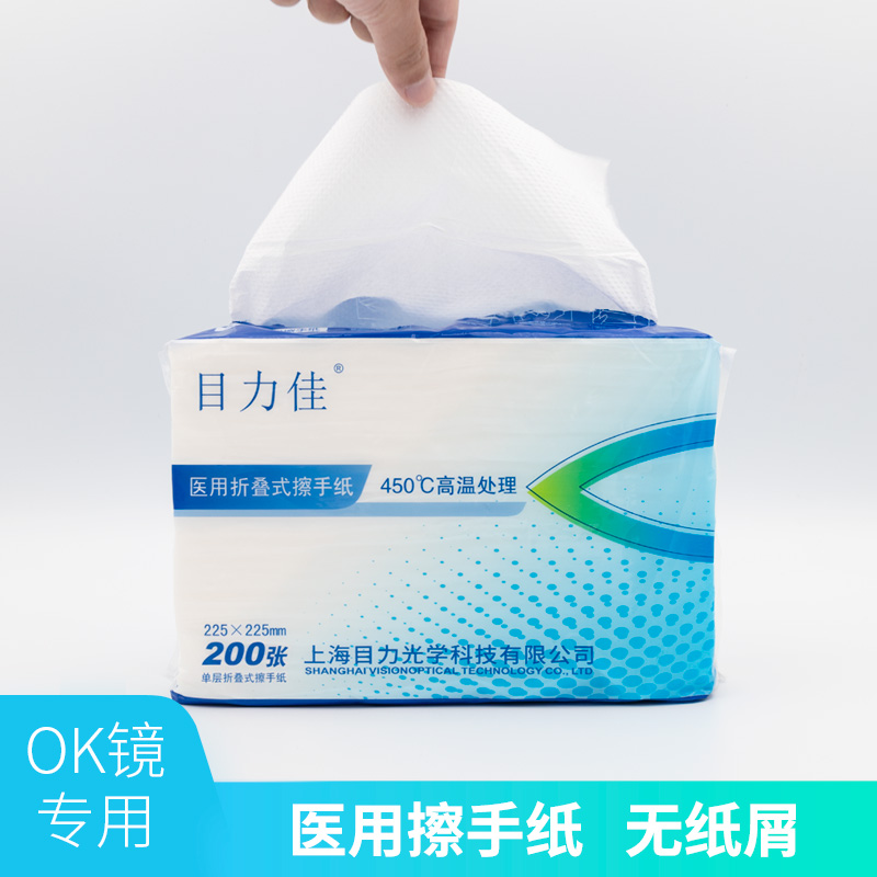 ok镜专用擦手纸角膜镜医用纸巾