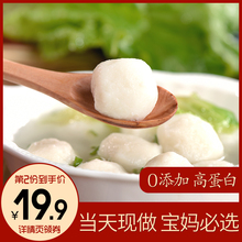 手工鱼丸纯鱼肉实心鱼圆火锅食材湖北特产无添加 当天现做438g
