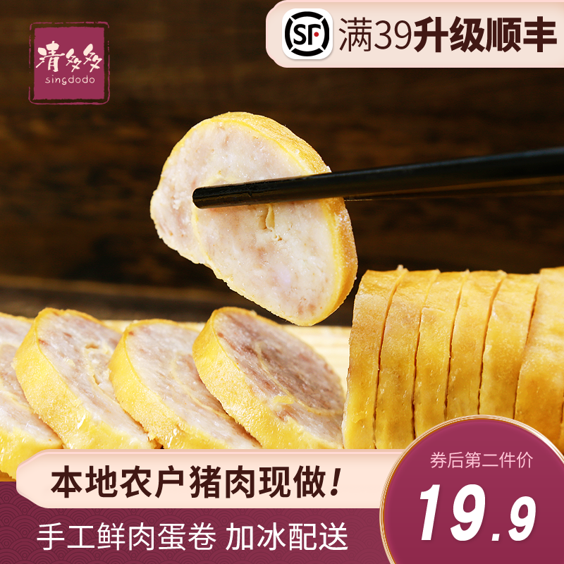 湖北肉饼猪肉蛋饺肉卷火锅食材