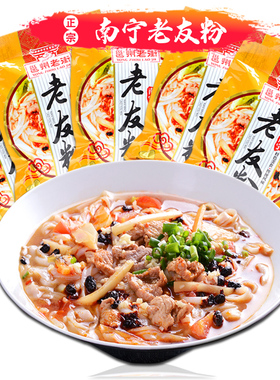 邕州老街南宁老友粉 沙河粉 切粉扁粉 老友酱汤粉 酸辣味特产小吃