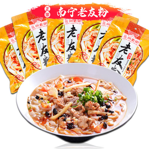 原味南宁老友粉切粉扁粉沙河粉