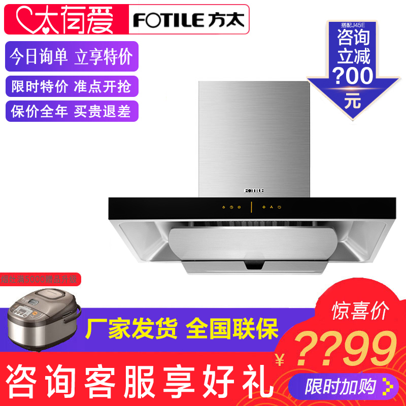 Fotile/方太 CXW-200-EMD6T歐式3頂吸式家用壁掛式排抽油煙機