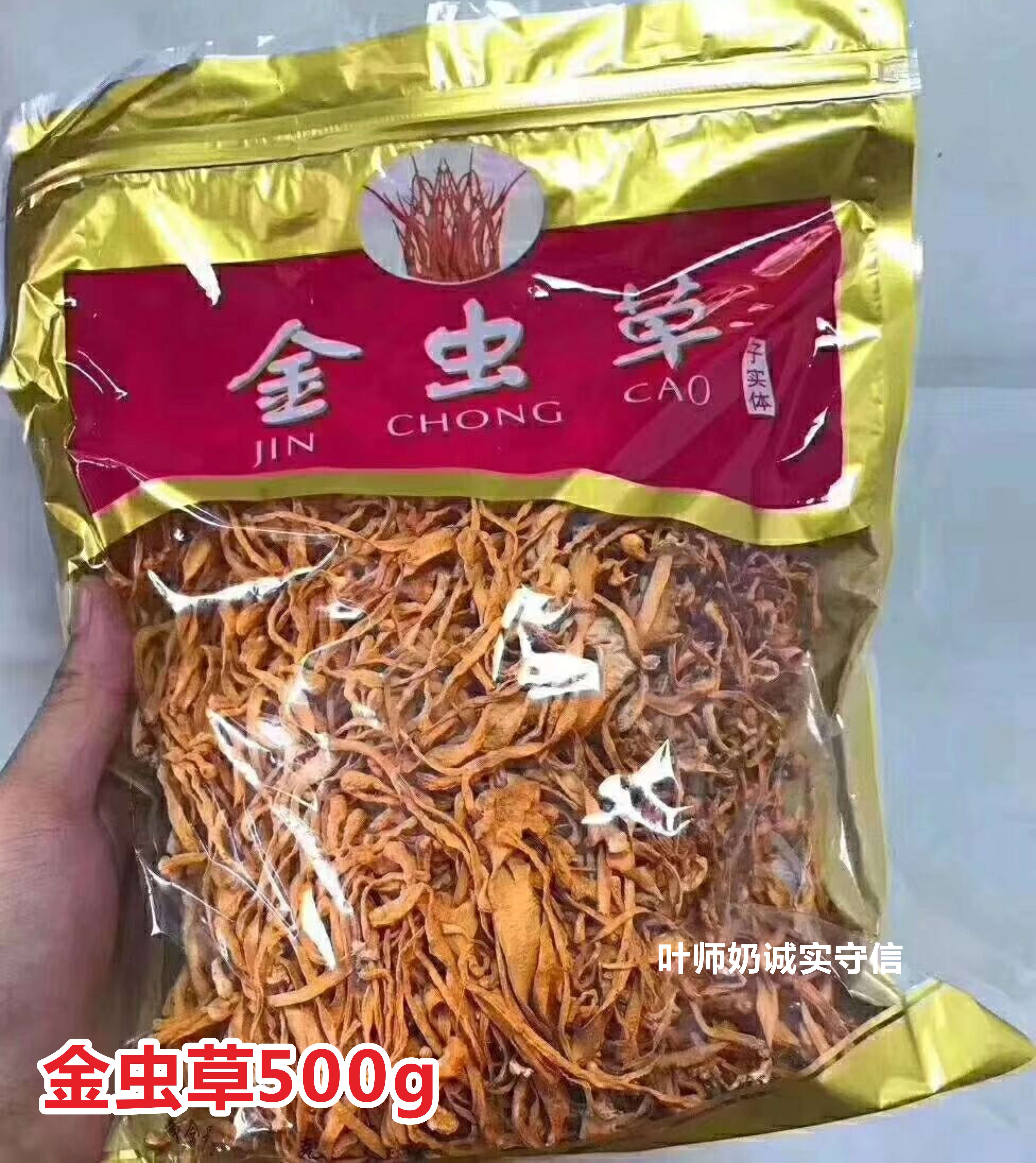 新货虫草花500g蛹虫草北虫草花金虫草孢子头排草天然养生干货煲汤
