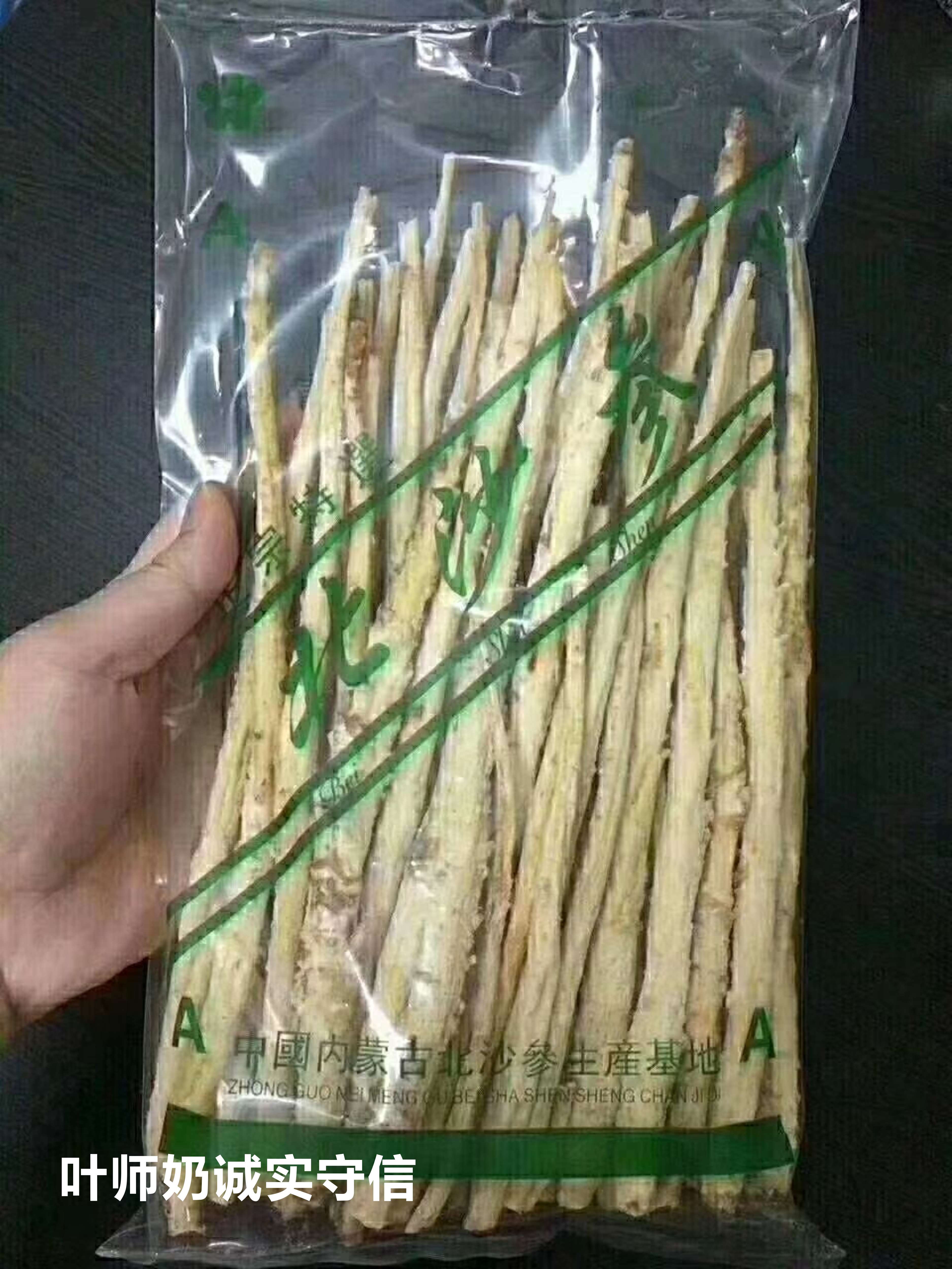 沙参500克煲汤料无硫新货特级野生可配沙参玉竹内蒙古赤峰北沙参