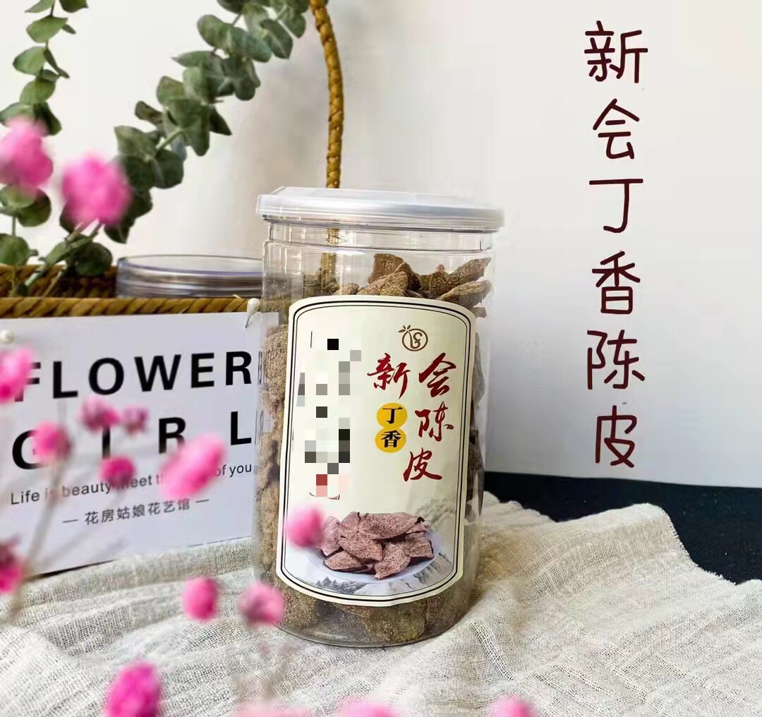 潮汕特产送即吃泡水九制老陈皮