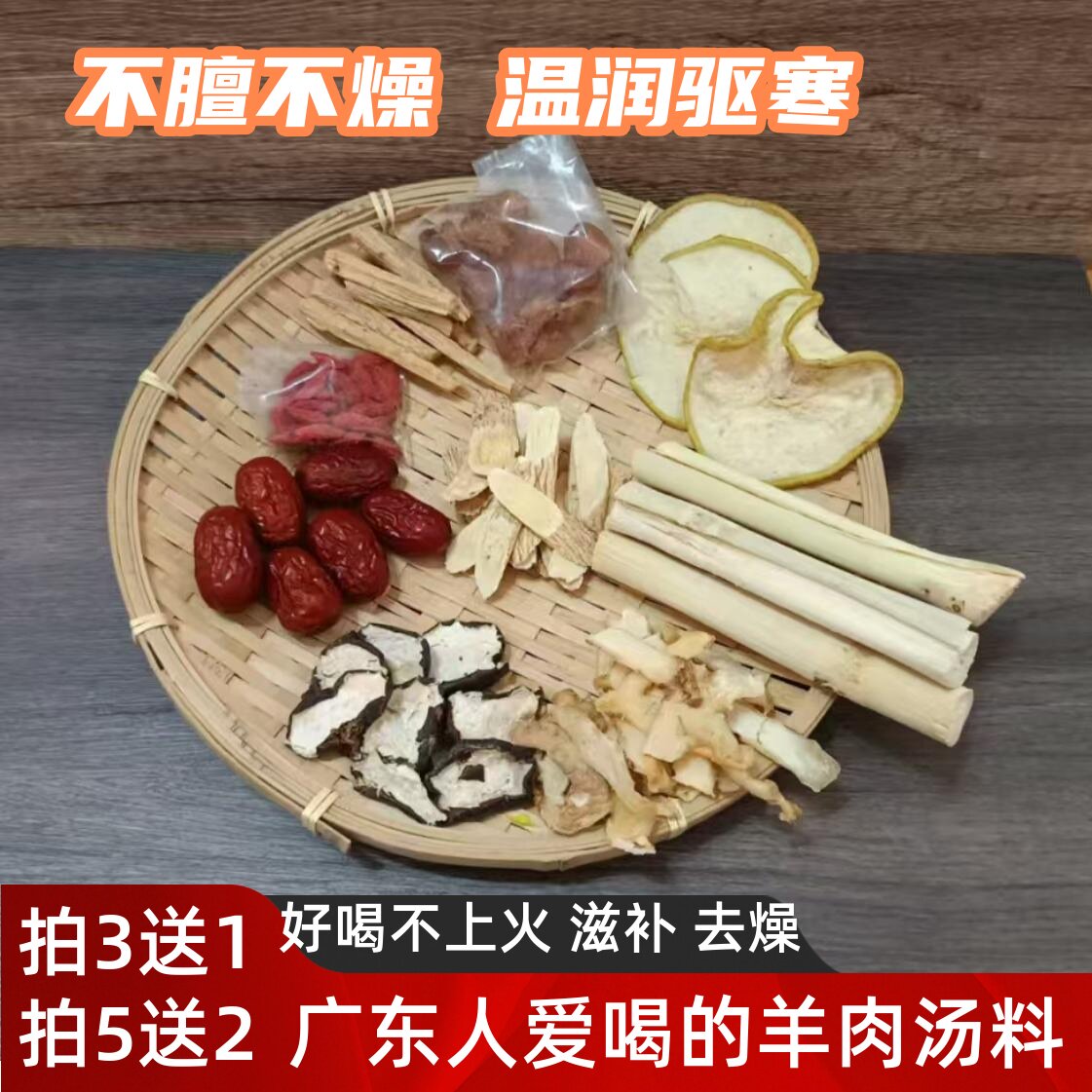 广式羊肉煲汤料包竹蔗马蹄清汤炖羊肉材料秋冬滋补药膳火锅汤底料