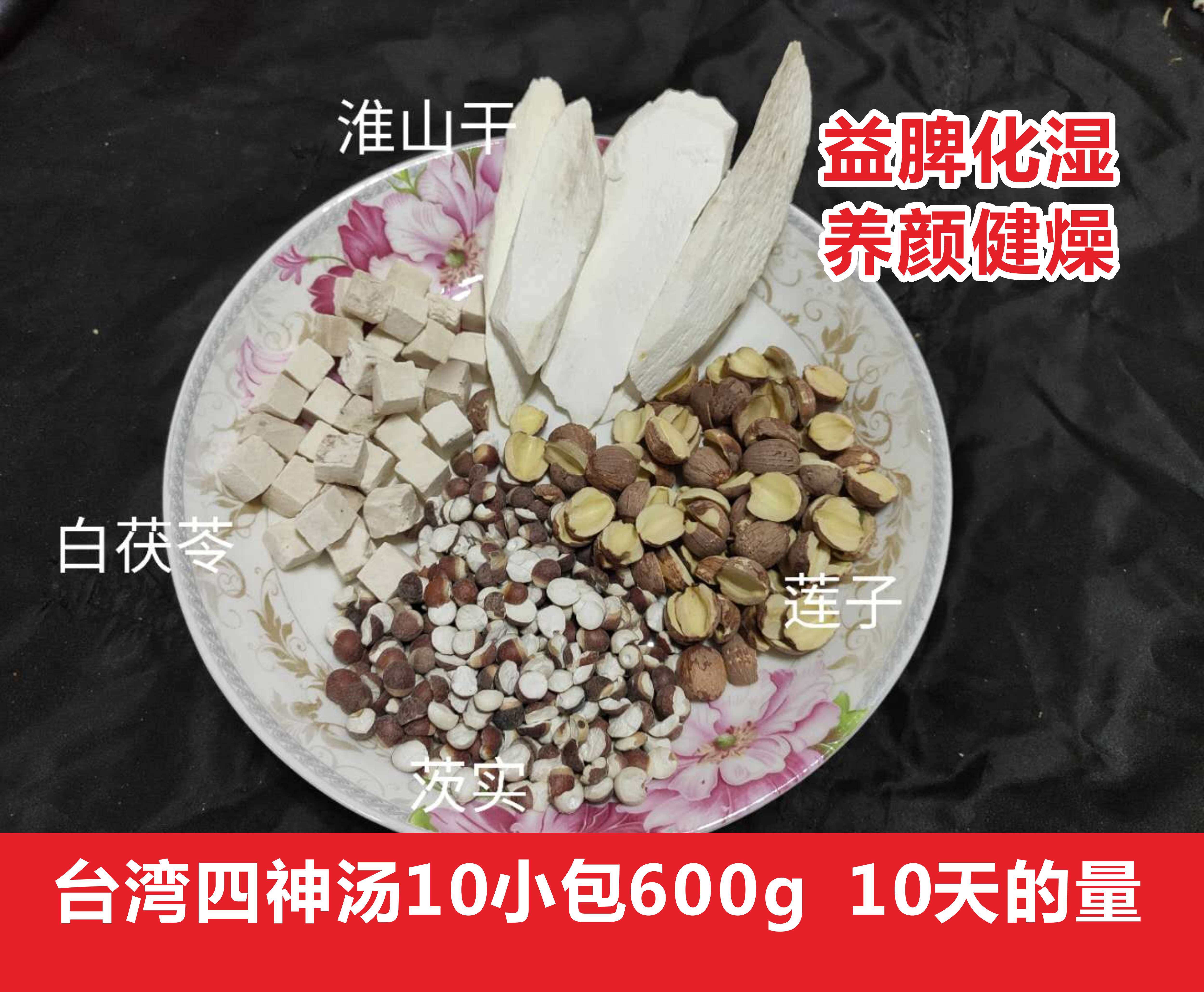 广东儿童滋补养生四神汤
