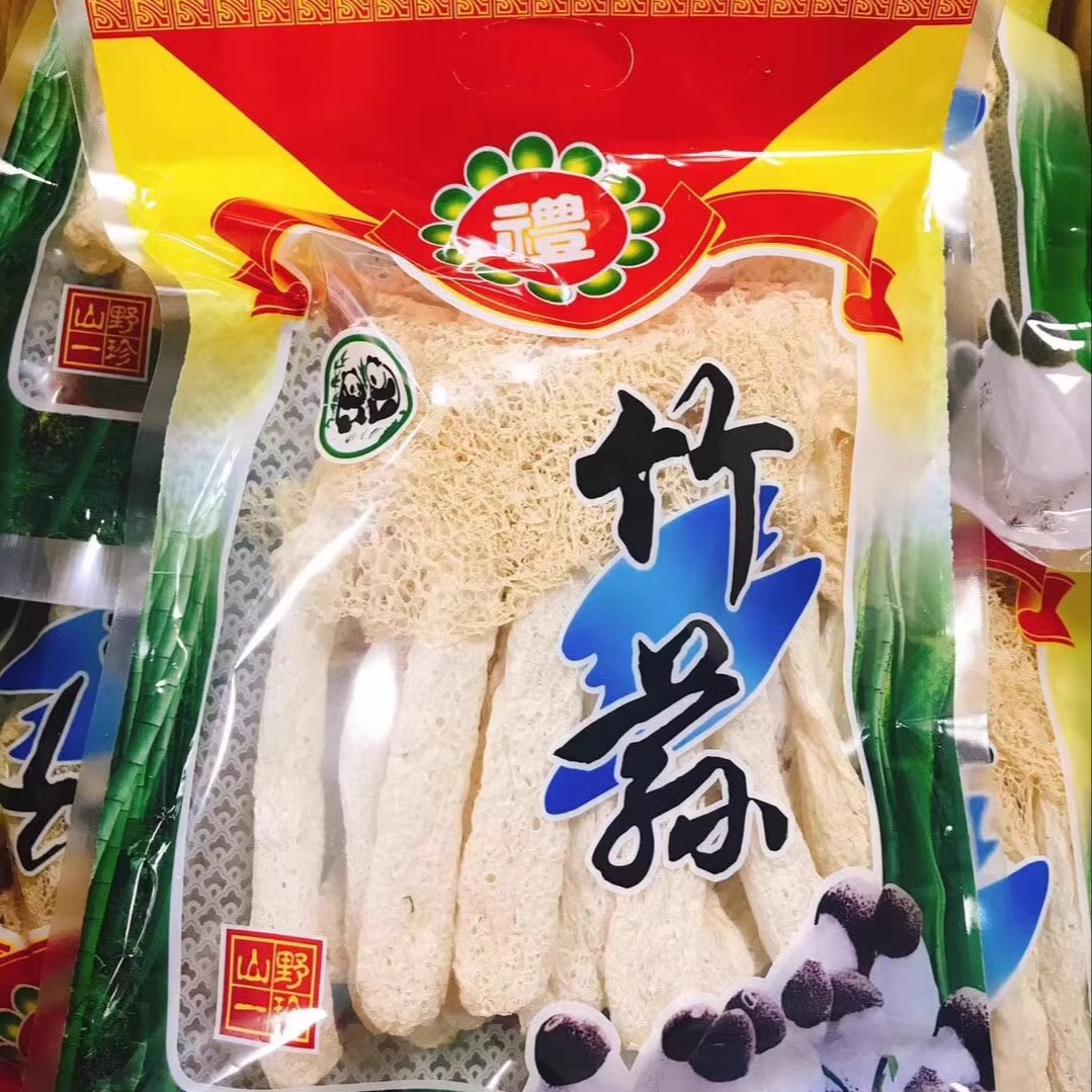 新货 竹笙干货竹荪无硫磺新鲜竹荪煲汤营养滋补干竹荪