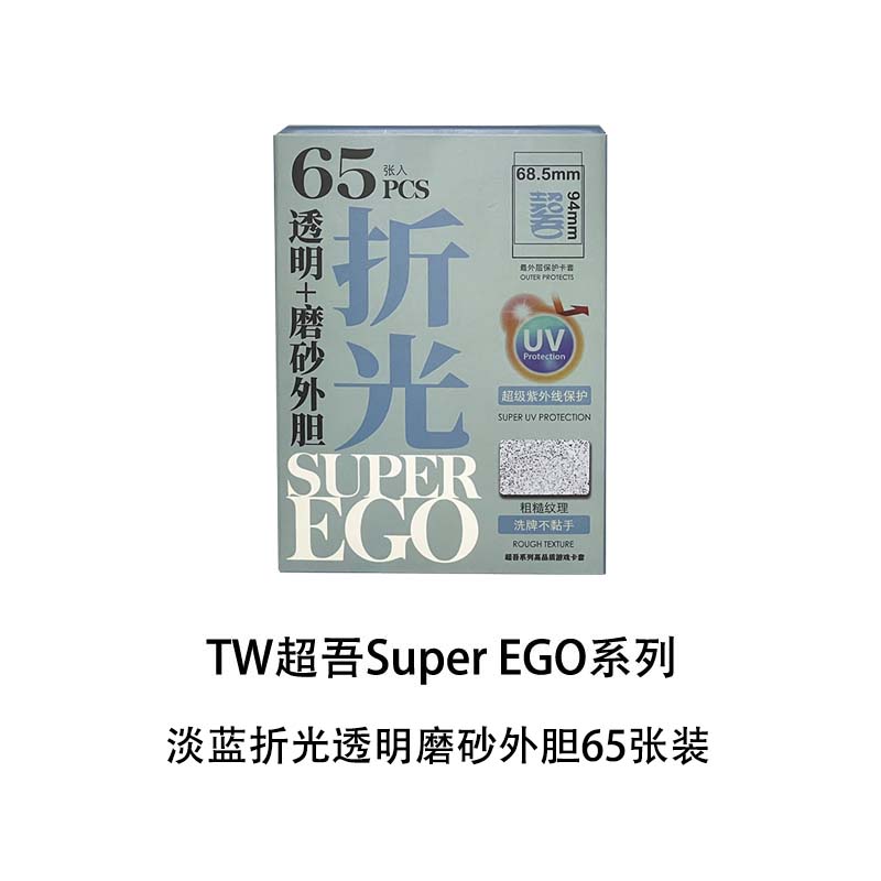 TW宝可梦官套外层卡套外套牌套外胆卡牌保护套折光磨砂68.5x94mm