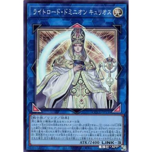 （满10元包邮）游戏王 光道宰制者 基里奥斯 SR QCCU-JP136
