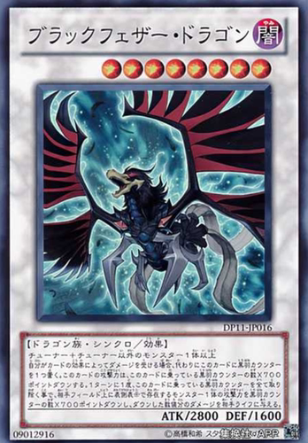 （满10元包邮）游戏王DP11-JP016 SR/N 黑羽龙