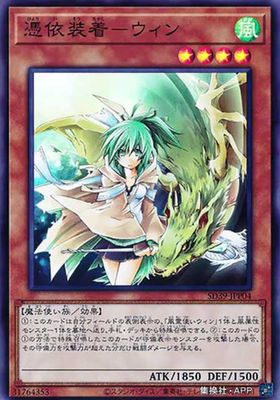 凭依装着-薇茵凭依装着-薇茵