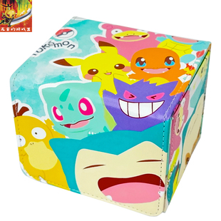 宝可梦宠物小精灵卡盒牌盒收纳盒万智牌游戏王WS桌游侧开便携100+