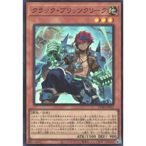 （满10元包邮）游戏王 炸雷克拉克·雷盟 SR CORI-JP012