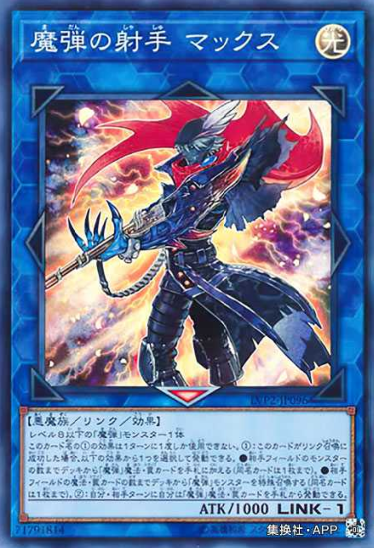 (满10元包邮)游戏王 魔弹射手 马克斯  魔弹射手系列散卡 单卡