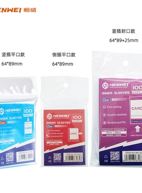 卡膜 64*89宝可梦PTCG简中WS万智牌海贼王内胆卡牌套卡套透明牌套