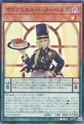 （满10元包邮）游戏王 新式魔厨的鱼料理天使 SR AGOV-JP019