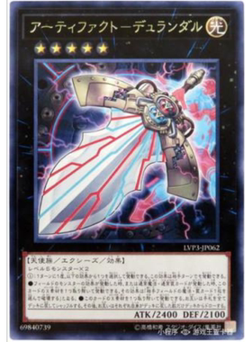 （满10元包邮）游戏王古遗物-恒常剑 R LVP3-JP062