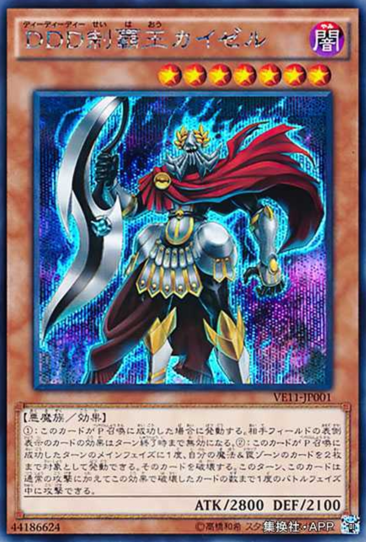 (满10元包邮)游戏王 ve11-jp001 ser ddd 制霸王 皇帝